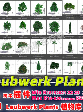 36-C4D植物插件 c4d树木园林插件 Laubwerk Plants Kit插件 汉化