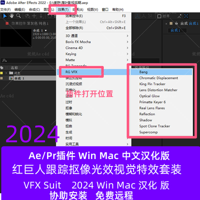抠像光晕OpticalGlow Primatte Keyer6 VFX Suite 2024汉化版套装