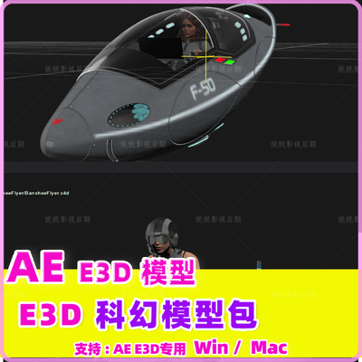 AE E3D模型 e3d科幻模型包 Element 3D Model Coll 支持win mac
