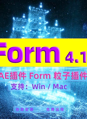 AE Trapcode Form粒子插件汉化版 支持Cc-2023.2025 可免费远程