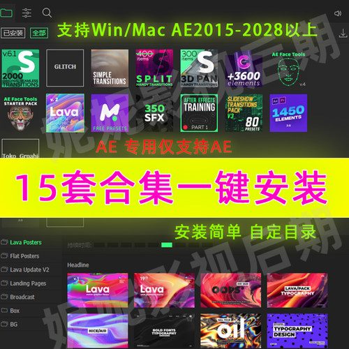 AE扩展脚本Motion Bro2.3全套预设故障Ae转场效果音效换脸MG合集
