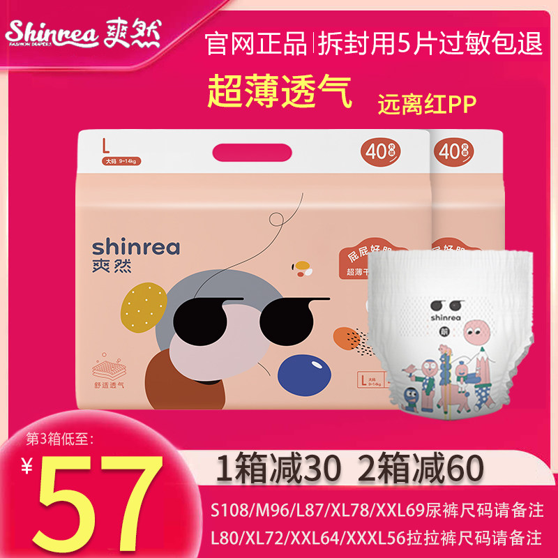 爽然透气尿不湿拉拉裤l图片