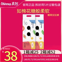 爽然 Подгузник конфеты SM/L/XL/XXL Ultra -Thin дышащая большая поглощающая детская моча без влажного флагманского магазина подлинно
