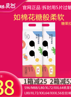 爽然糖果成长裤透气尿不湿