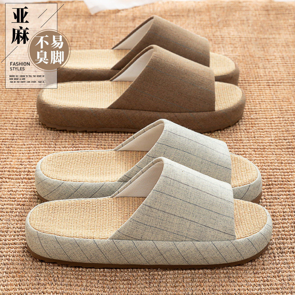 日本进口亚麻拖鞋女款防臭春秋家居室内四季静音透气防滑四季棉麻,居家布艺,居家凉拖/凉鞋,淘宝优惠券,粉丝福利购,淘宝优惠卷