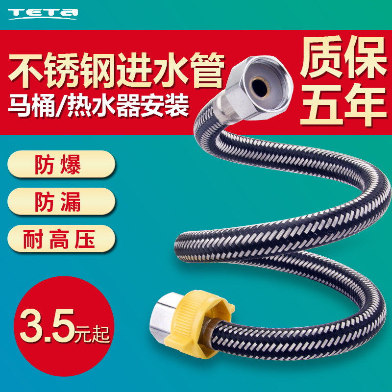 不锈钢热水器单冷马桶软管