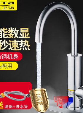 厨房不锈钢即热式速热电热冷热水龙头卫生间自来水加热防漏电家用