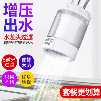 水探头净水器厨房水龙头自来水简易过滤器直饮净化器滤水器家用