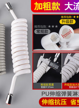 电话线花洒淋浴喷枪软管弹力弹簧可伸缩不变形进水管大流量防爆