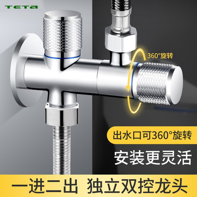 全铜一进二出双控三角阀可转动
