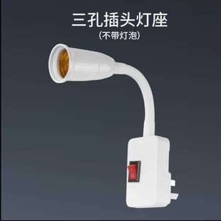 LED节能灯带开关插电小夜灯床头壁灯插座灯座插头夜光看书喂奶灯