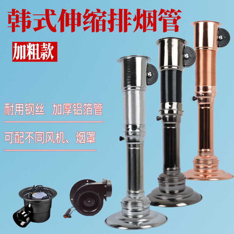 韩式烧烤排烟管排烟罩可伸缩烟管