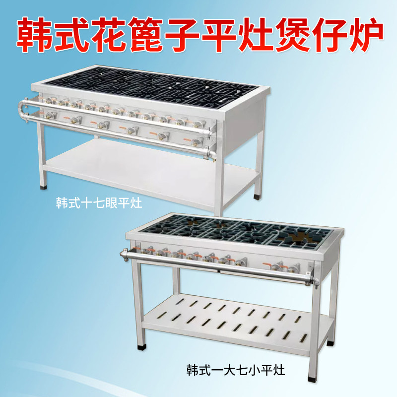 韩式商用煲仔炉灶多眼多头燃气灶花篦子平灶大酱汤锅灶四头十头灶