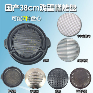 韩式鸡蛋液烤盘烤肉不沾烤盘四周烤鸡蛋糕烤盘38cm外圈配多款盘心