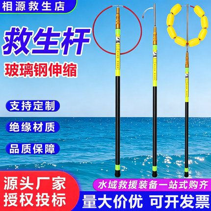 游泳池救生杆伸缩专业水上救援船用打捞杆救援杆玻璃钢伸缩救生杆