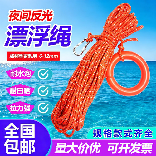 水上救生绳漂浮绳漂浮救生绳应急