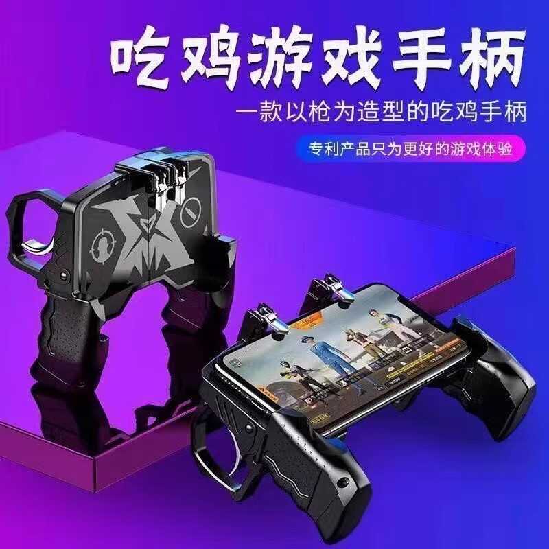 自动压抢和平精英吃鸡神器手柄
