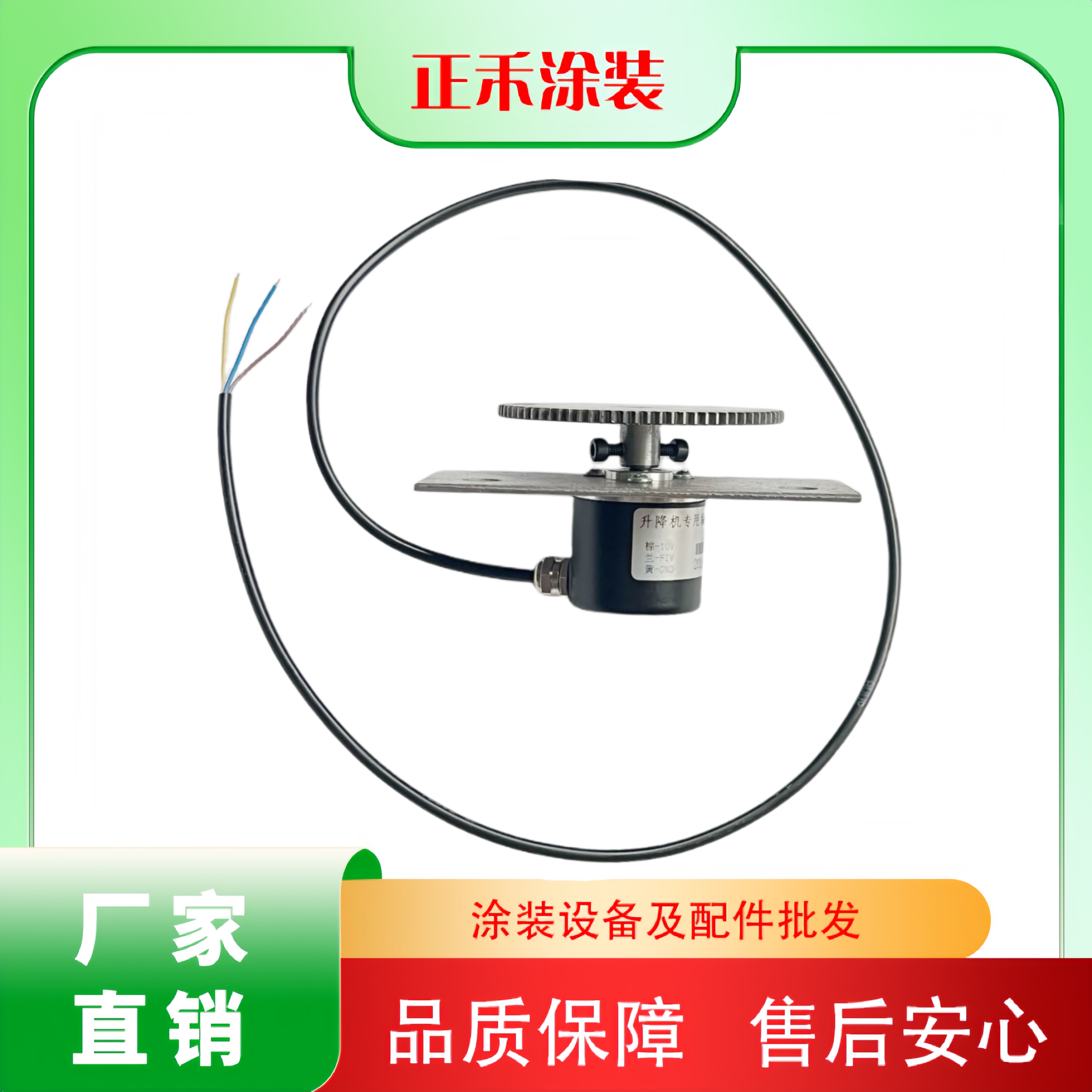 往复机编码器升降机编码器自动喷塑角位移定位器升降机喷涂电位器