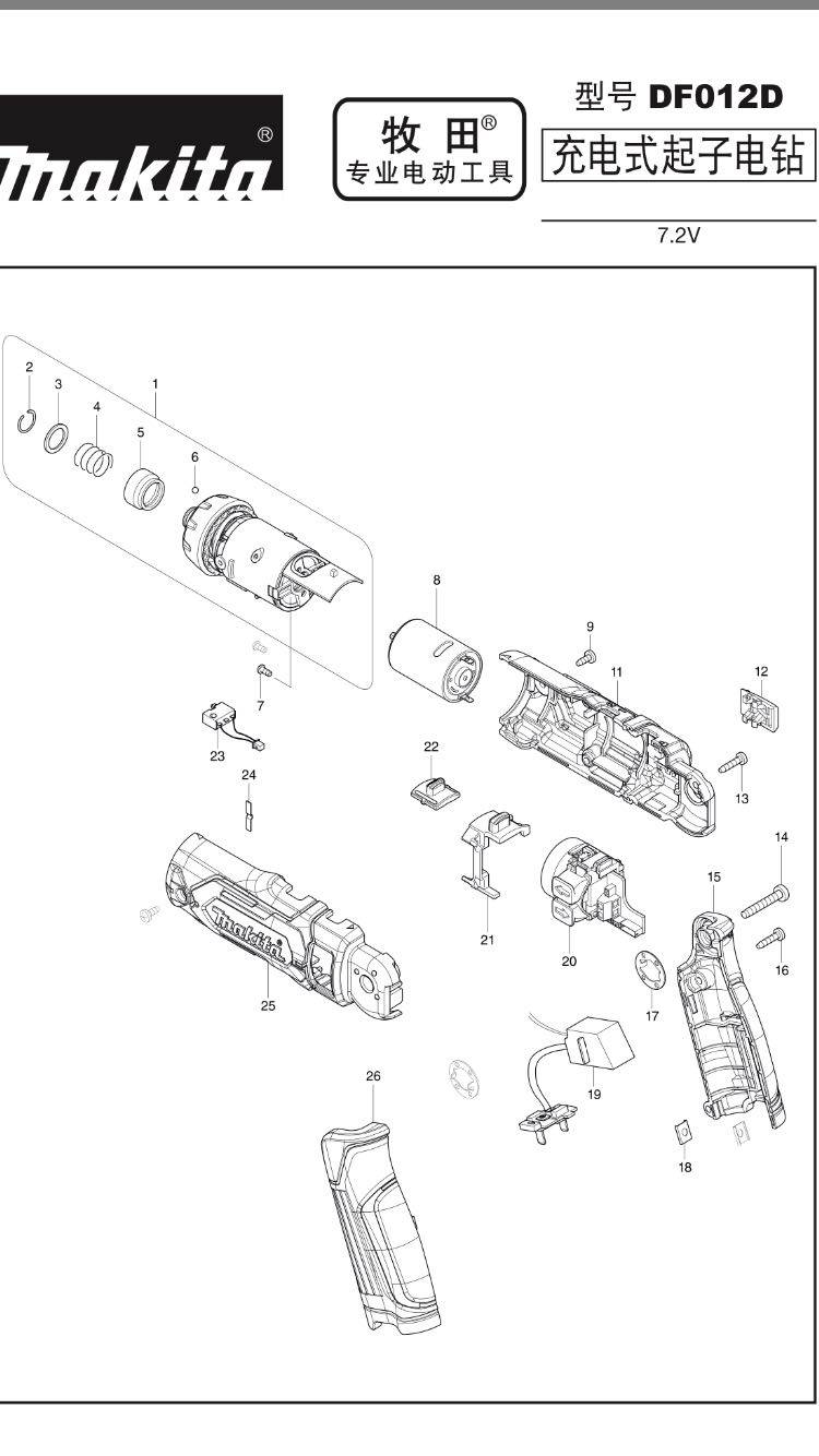 牧田makitadf012dse原装电钻