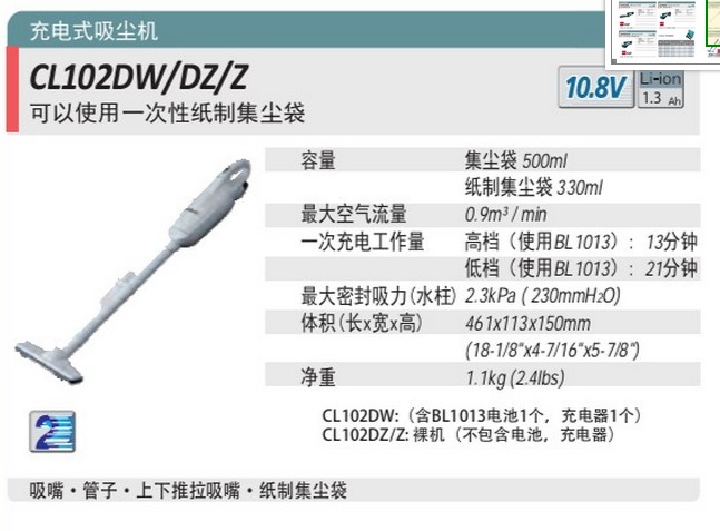 ÄÁÌïMakita10.8V³äµçʽÎÞÉþ¼ÒÓÃÎü³¾Æ÷CL102DW/DZ/Z¼¯³¾´üʽ˫ËÙ