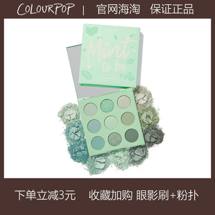 美国colourpop眼影colorpop卡拉泡泡九色盘薄荷奶绿mint to be