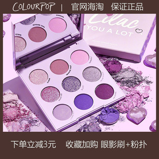 美国colourpop眼影colorpop卡拉泡泡九色盘丁香紫Lilac You A Lot