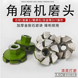 石材鹅卵石花盆水泥金刚石清底刀加长打磨头角磨机手电钻平面磨片