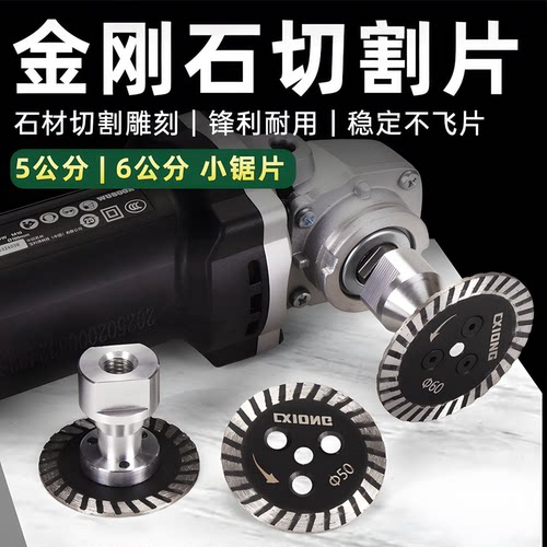 5/6公分金刚石云石片开槽刻字