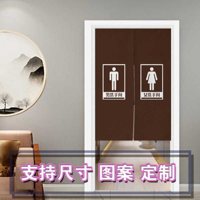 洗手间布帘风水隔断装饰定制印染图案logo挂帘免打孔厨房遮挡棉麻