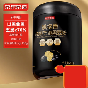 京东京造黑芝麻糊五黑粉五谷早餐代餐粉燕麦核桃芝麻黑豆粉送600g
