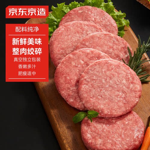 京东京造汉堡牛肉饼 净重1000g10片 配料表干净 早餐汉堡饼