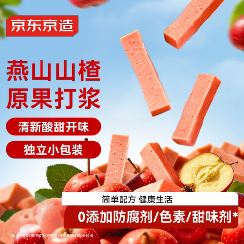 蜂蜜山楂条童年零食京东京造