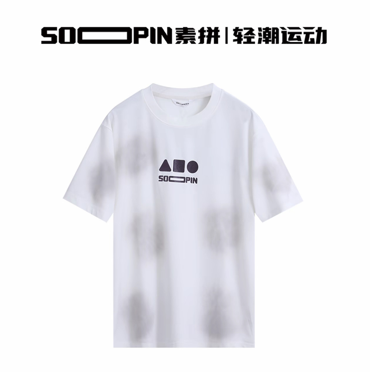 素拼男装2026夏季新款T恤短袖字母宽松型莱赛尔圆领SPADT623167AX