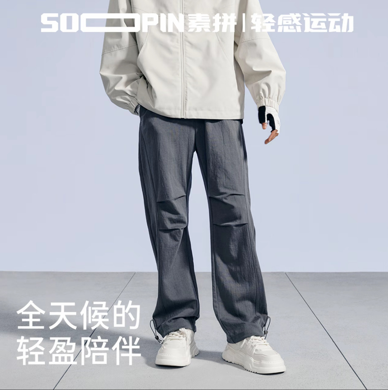 素拼男装秋季新款休闲裤宽松弯刀裤直筒长裤SPBXK611024AX-BX