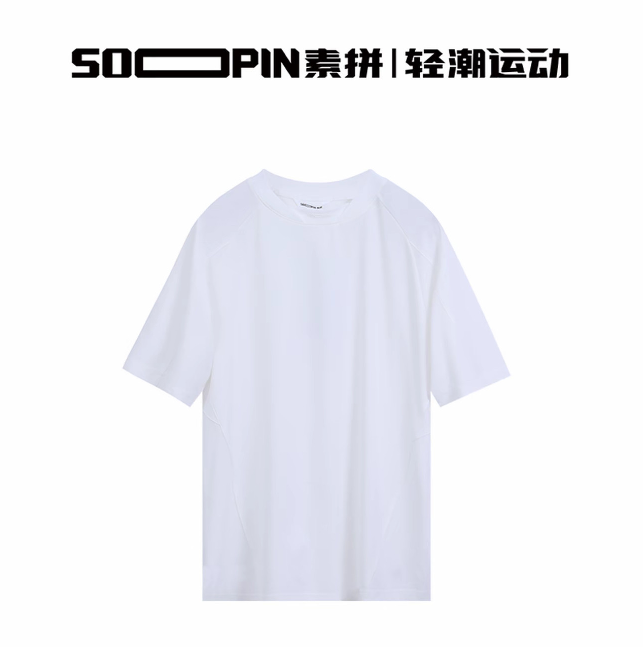 素拼男装2026夏季新款T恤短袖休闲宽松纯色圆领舒适SPADT623074AX