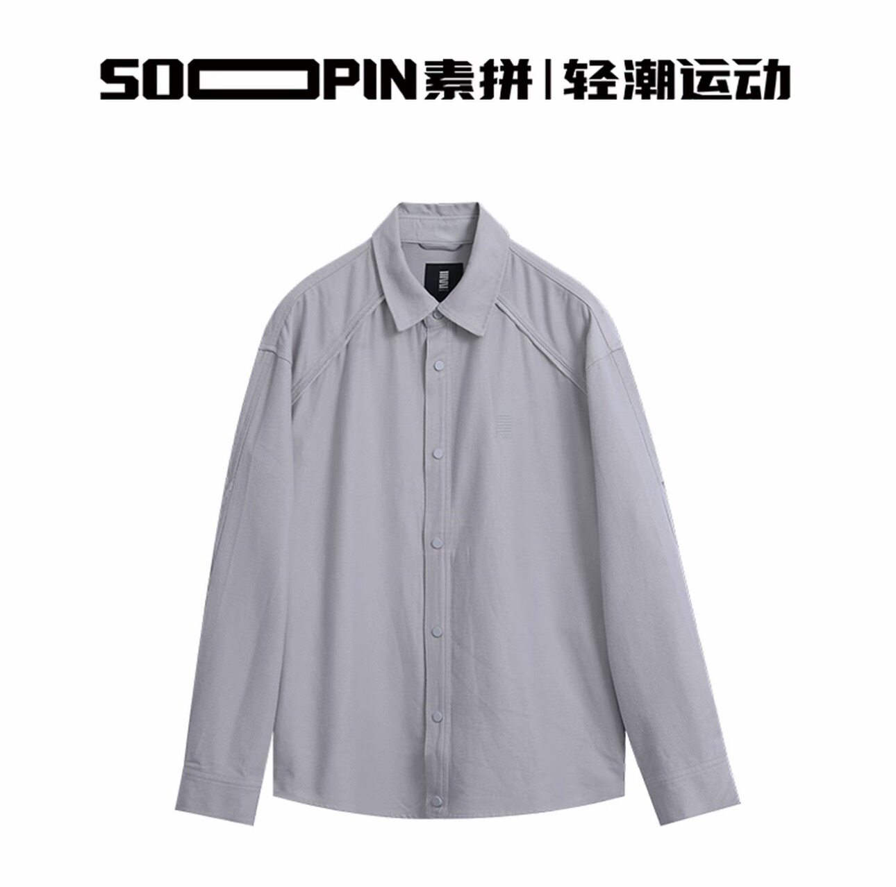 素拼男装秋季新款衬衫长袖宽松莱赛尔休闲时尚潮流SPACS535037AM