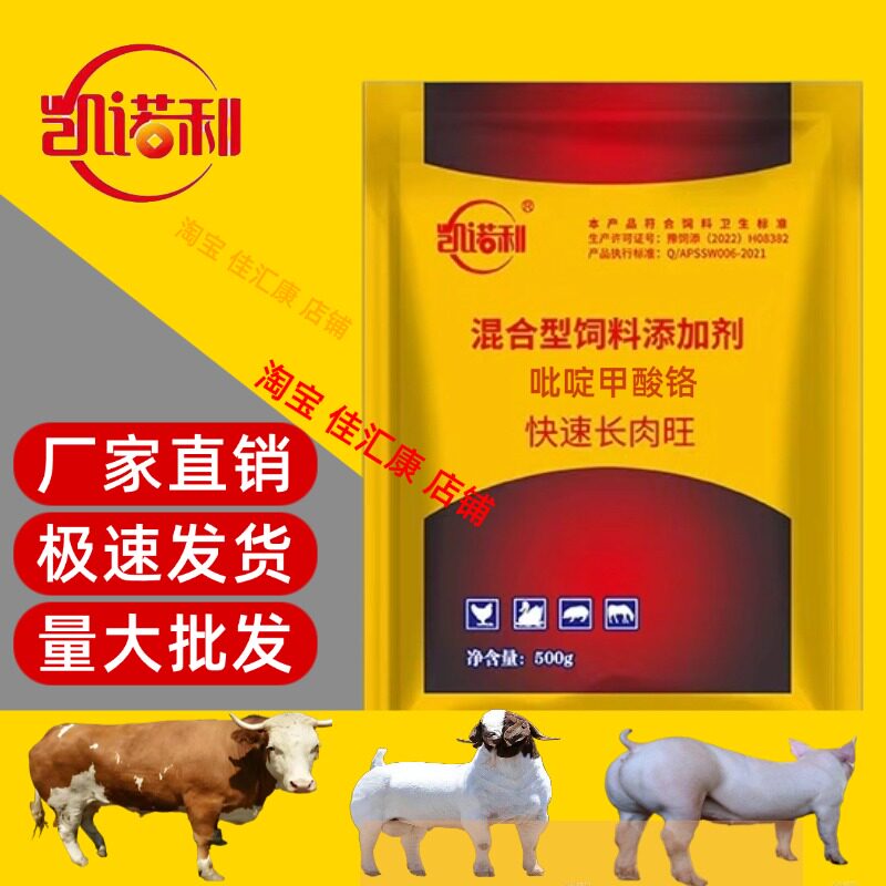 快速长肉旺牛羊小料饲料激素催肥宝增重傻吃猛长肌肉育肥牛兽用