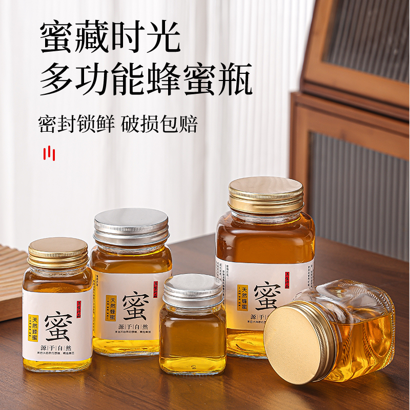 专用透明玻璃瓶密封罐果酱分装瓶膏方半斤一斤装蜂蜜瓶子储物小罐