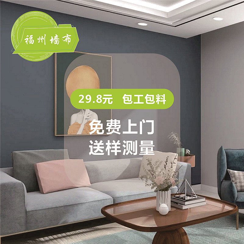 福州蓝色地中海色墙布无缝全屋现无缝墙布/无缝壁布
