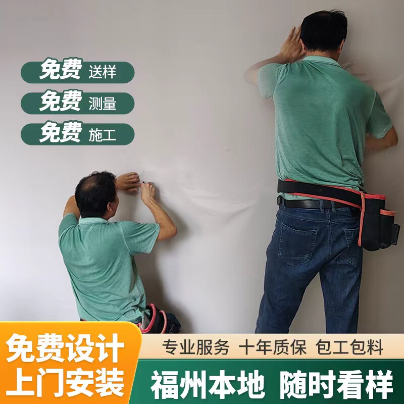 福州无缝墙布现代简约环保免费装