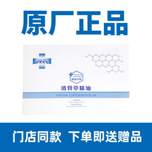 北派修脚同款立行卫士透骨草精油指甲清洁滋润