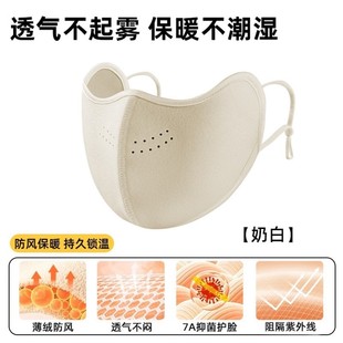 新款 秋冬澳绒口罩女骑行防寒风透气护眼角防晒3d立体显瘦保暖口罩