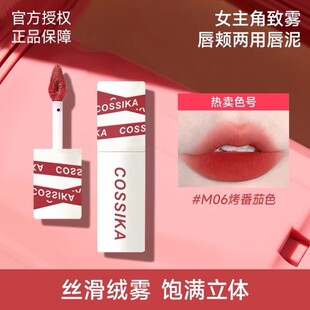 正品女主角唇泥雾面哑光丝绒口红显白不沾杯唇釉秋冬学生官方平价