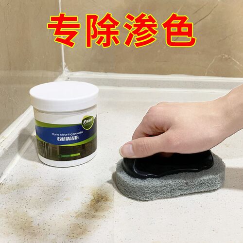 石材清洁粉石英石台面清洁剂大理石水磨石强力去污厨房地面清洗剂