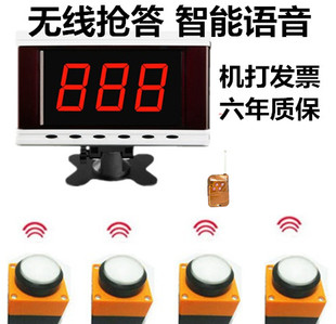 抢答器知识竞赛无线抢答器智能语音播报提示4组6组8人10组12组16