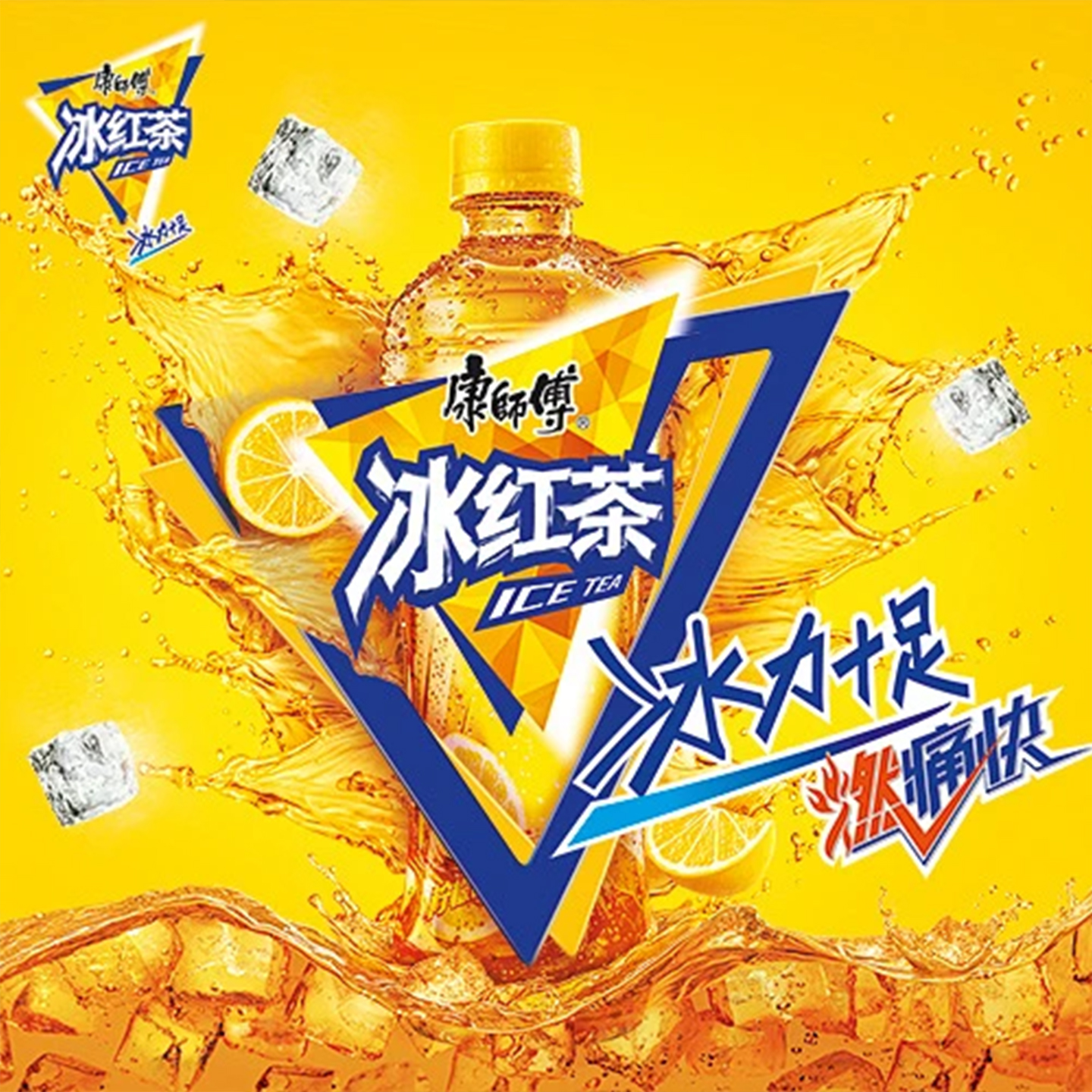 康师傅冰红茶500ml*15瓶整箱茉莉蜜茶绿茶劲凉冰红茶冰糖雪梨茶饮