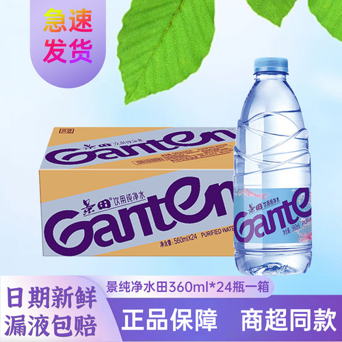 景田纯净水360ml*24瓶整箱