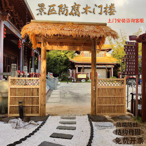 防腐木门楼庭院民宿景区大门门头