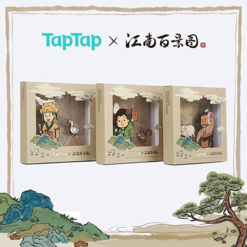 江南百景图可拆卸金属链条徽章