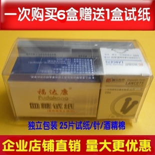 福达康血糖试纸条eB-G和eB-D11血糖仪试纸家用血糖 独立包装试纸